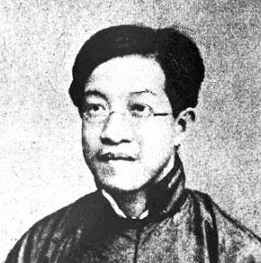 国学大师章太炎