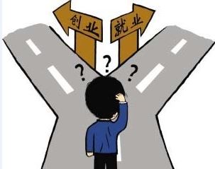 大学毕业生出路利弊一览表