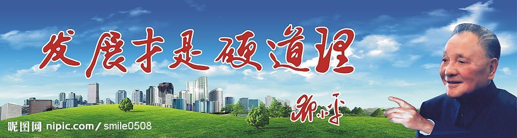 历史今日：23年前的今天，邓小平的讲话使香港股市升至历史高位，发展才是硬道理，向伟人致敬！