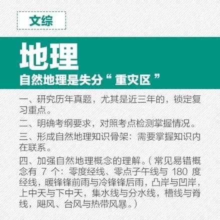 高考倒计时：骚年们加油，全力以赴！
