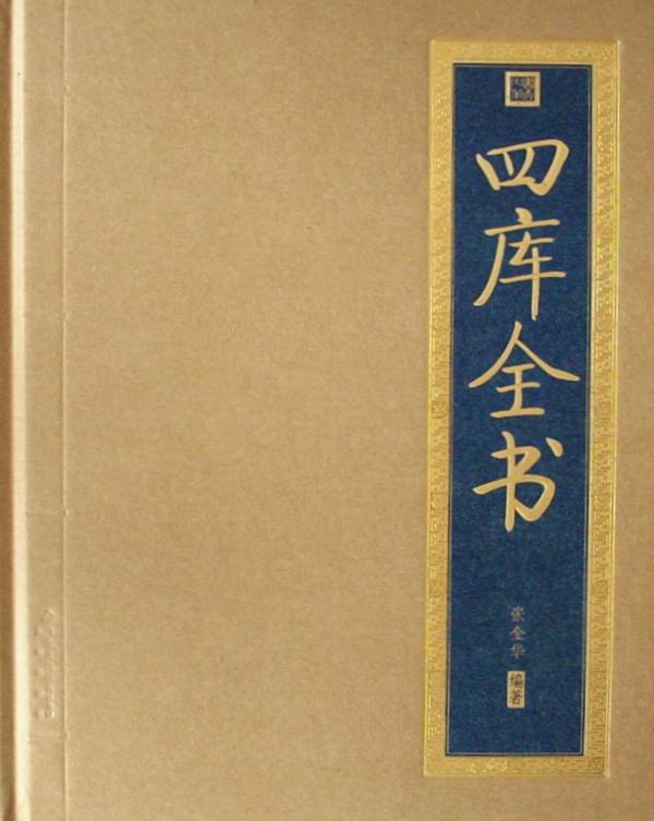 历史今日：清朝开设《四库全书》编纂馆，编辑团队阵容强大！