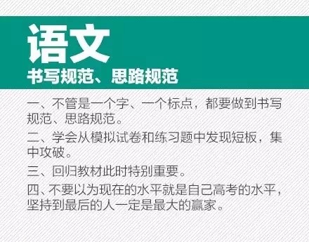 高考倒计时：骚年们加油，全力以赴！