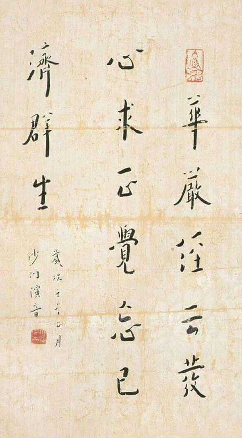 国学大师弘一法师的正能量！
