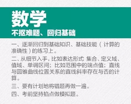 高考倒计时：骚年们加油，全力以赴！