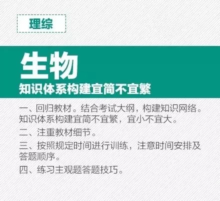 高考倒计时：骚年们加油，全力以赴！