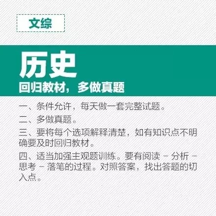 高考倒计时：骚年们加油，全力以赴！