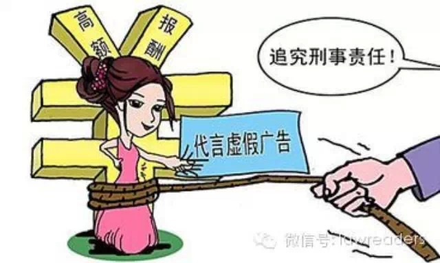 广告法大修：信用黑名单制度引入执法领域，要珍爱自己的信用！