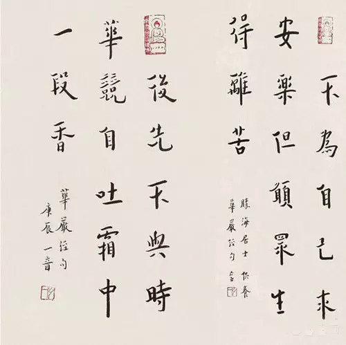 国学大师弘一法师的正能量！