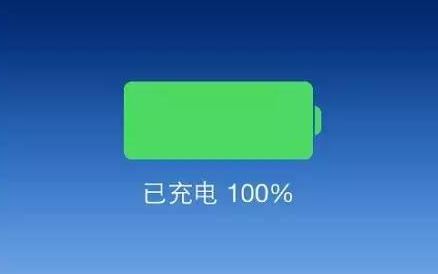 涨姿势：这样做能让你的苹果电池更健康！