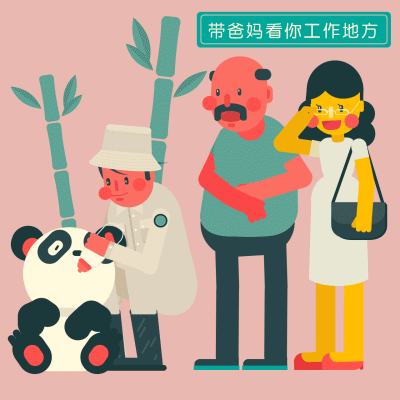 孝敬爸妈，你能做到几条？
