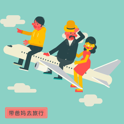 孝敬爸妈，你能做到几条？