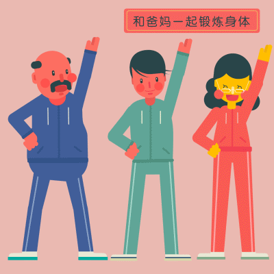 孝敬爸妈，你能做到几条？