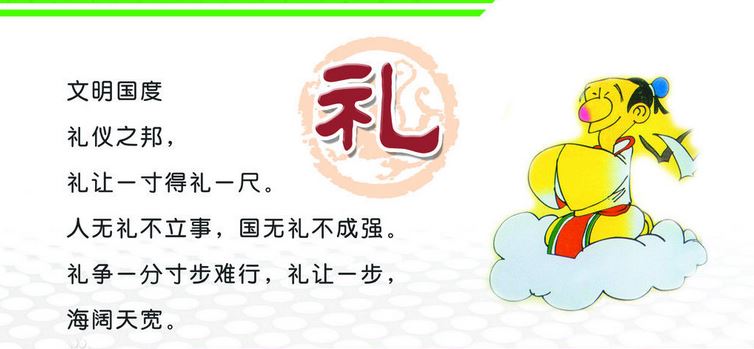 礼在中国古代的地位