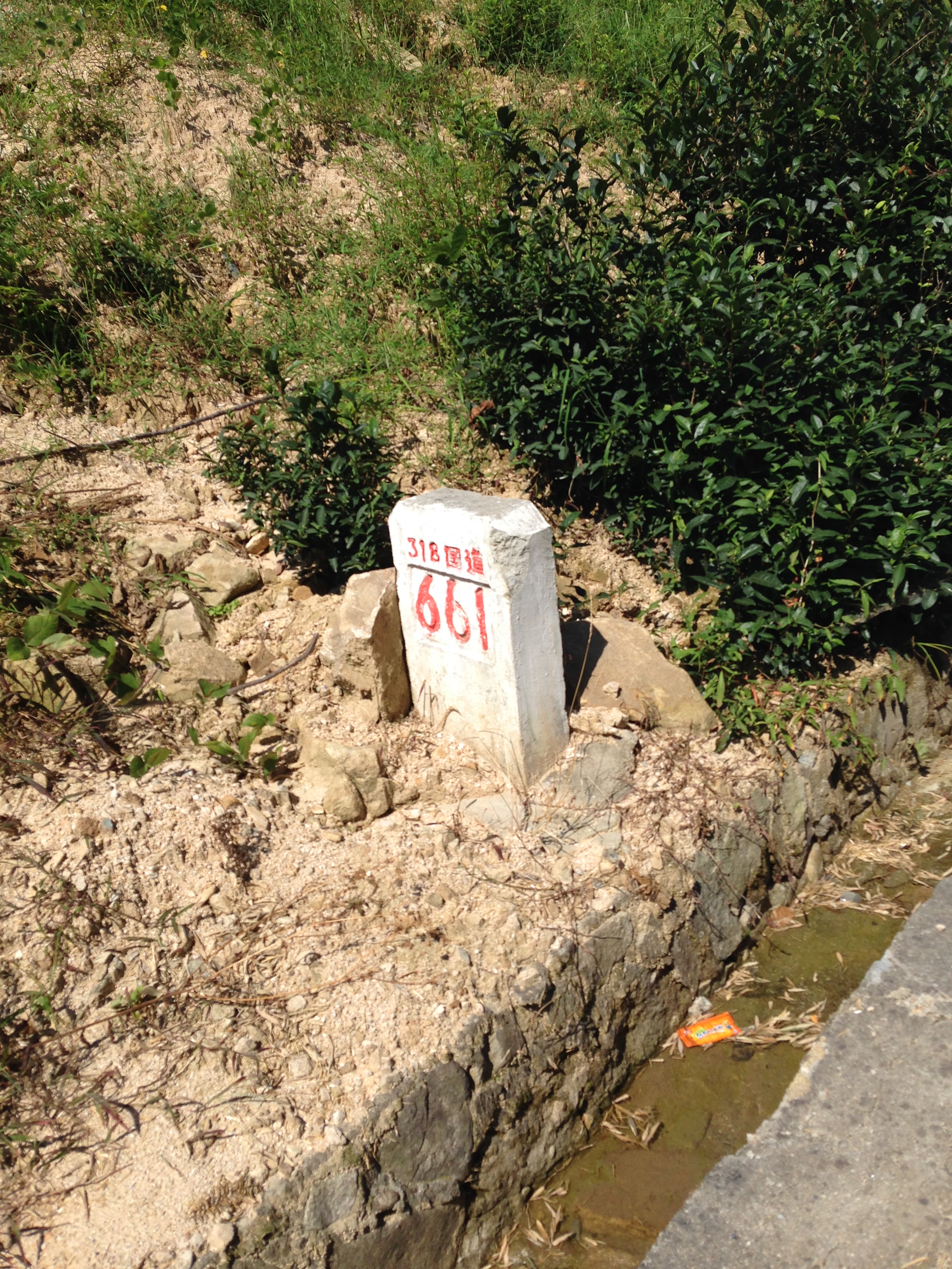 行教育——行走在“心灵在天堂、身体在地狱”的318国道