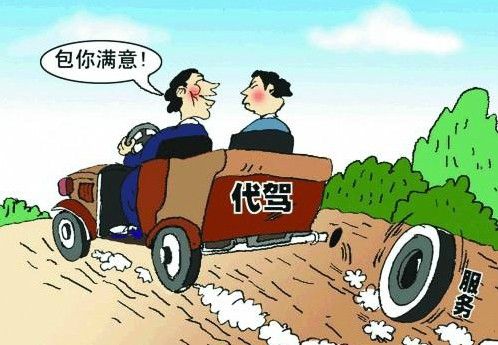 代驾事故谁负责？答：代驾公司赔！