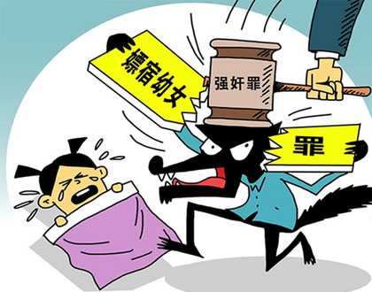 刑法修正案（九）通过，取消嫖宿幼女罪，视同强奸，从重处罚！