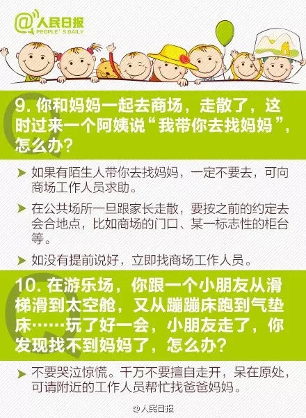 人民日报：12到救命题，请务必考考孩子！
