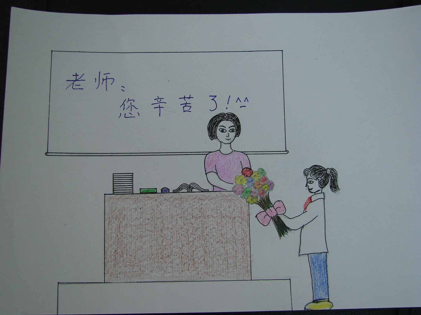 我的老师们之一小学数学S老师——主题班会的固定主角