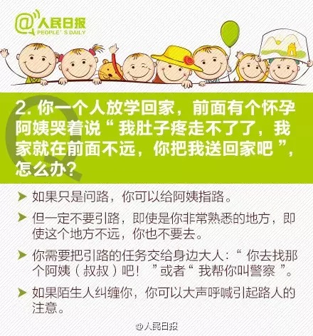 人民日报：12到救命题，请务必考考孩子！