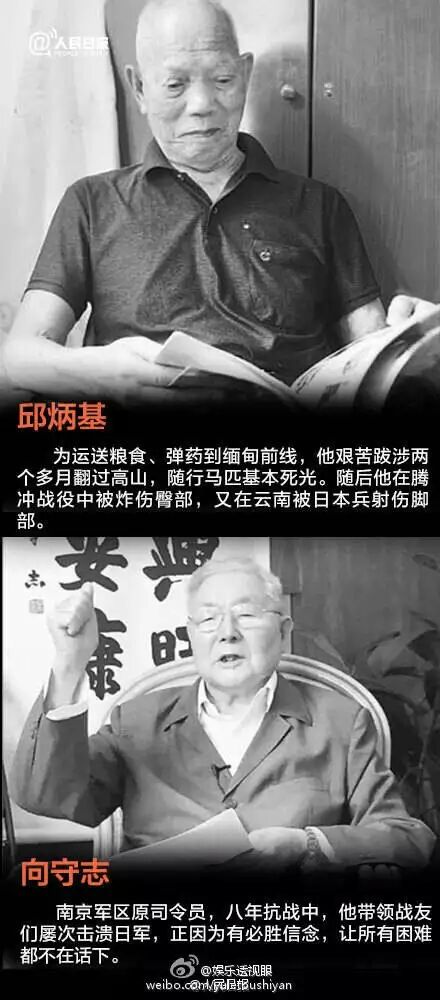 老兵精神，名族不屈之魂！