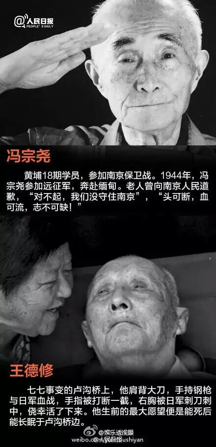 老兵精神，名族不屈之魂！
