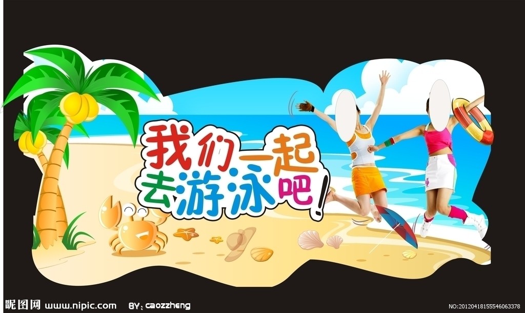 海燕啊！可长点儿心吧——在浅水区游泳也会出事的！