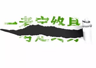 高考终于改革！