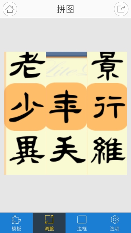 硬笔小学组  广州  六中  郭赛元