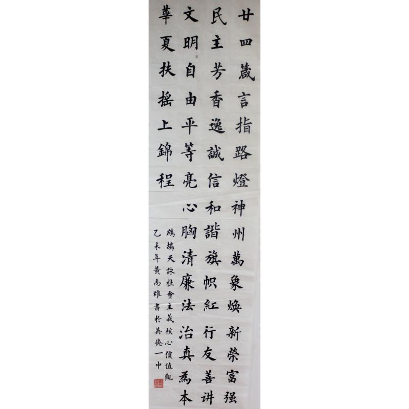 清远 英德市第一中学 软笔教师组 黄志雄