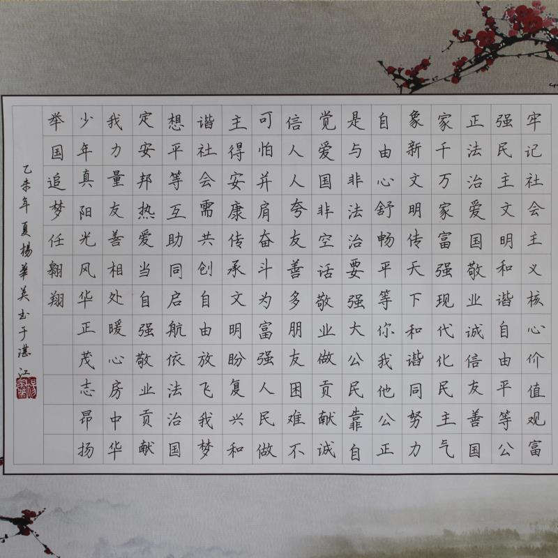 湛江 湛江市二中海东小学 硬笔教师组 杨华英