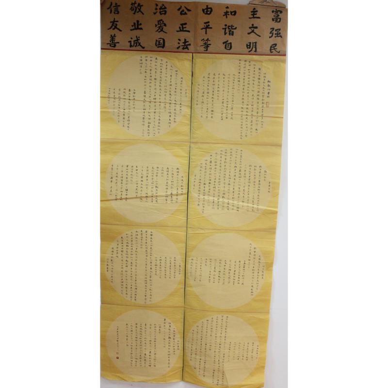 佛山 南海区大沥联滘小学 软笔教师组 张以戈