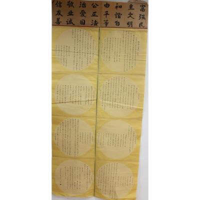 佛山 南海区大沥联滘小学 软笔教师组 张以戈