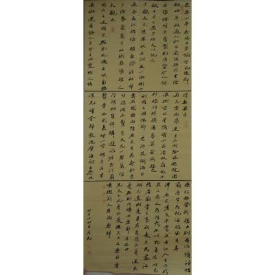 潮州 潮州市潮安区彩塘中学 软笔教师组 蔡彦光