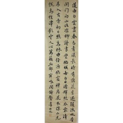 珠海 香洲区第十学校 软笔教师组 吕晓艳