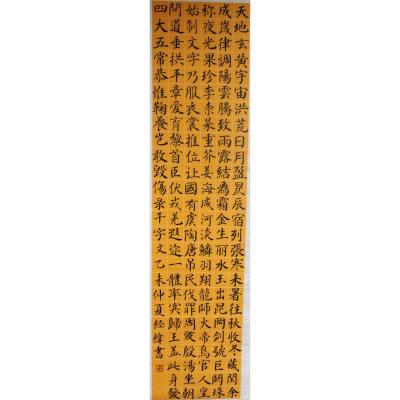 河源 河源中学实验学校 软笔教师组 王经纬