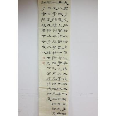 潮州 湘桥区官塘镇巷下中心小学 软笔教师组 陈晓群