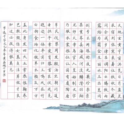 东莞 东莞市寮步镇横坑小学 硬笔小学组 黄晶硕