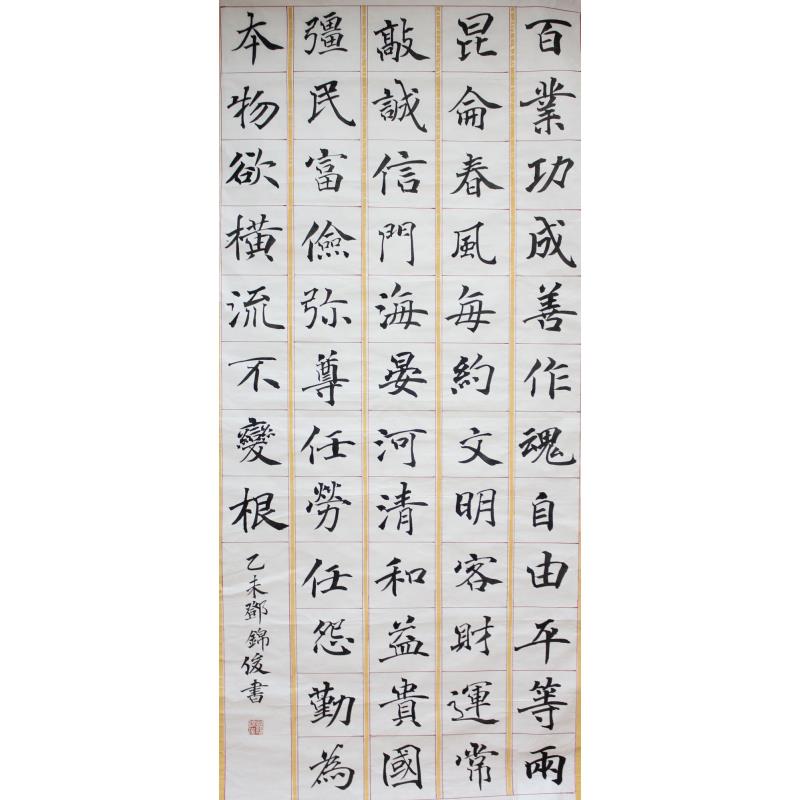 东莞 石排镇中心小学 软笔小学组 邓锦俊