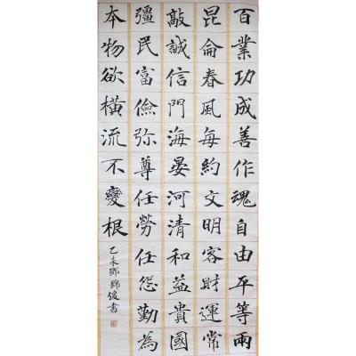 东莞 石排镇中心小学 软笔小学组 邓锦俊