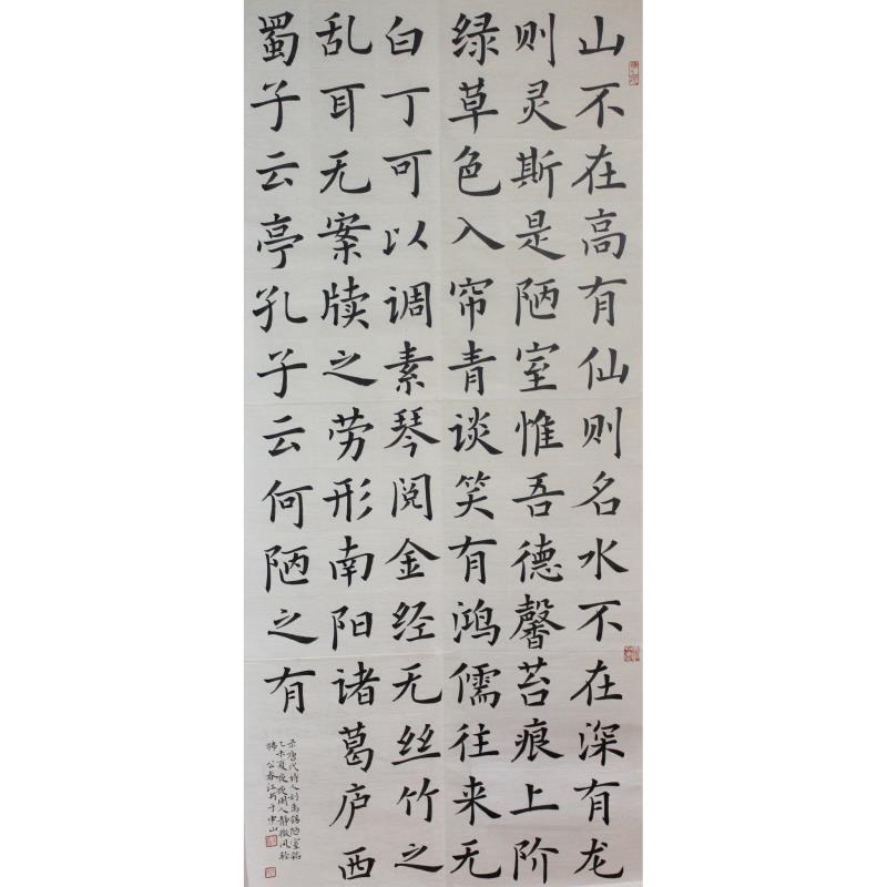 中山 石岐中心小学 软笔教师组 公春江