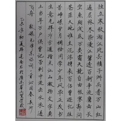 佛山 广东省工业贸易职业技术学校 硬笔教师组 韩建南