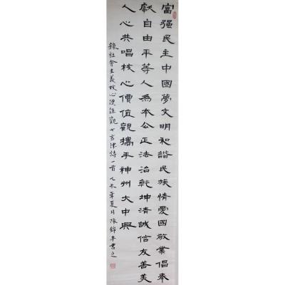 东莞 东莞市企石镇星光小学 软笔教师组 陈锦平