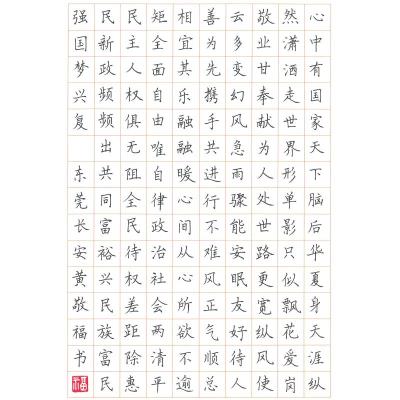 东莞 东莞市长安镇实验小学 硬笔教师组 黄敬福