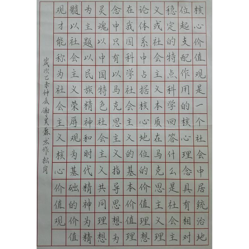 佛山 佛山市南海区桃园初级中学 硬笔中学组 谢昊霖