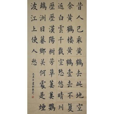 东莞 沙田镇东方明珠学校 软笔中学组 黄霖