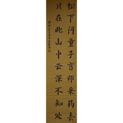 肇庆 肇庆鼎湖逸夫小学 软笔小学组 詹琪 