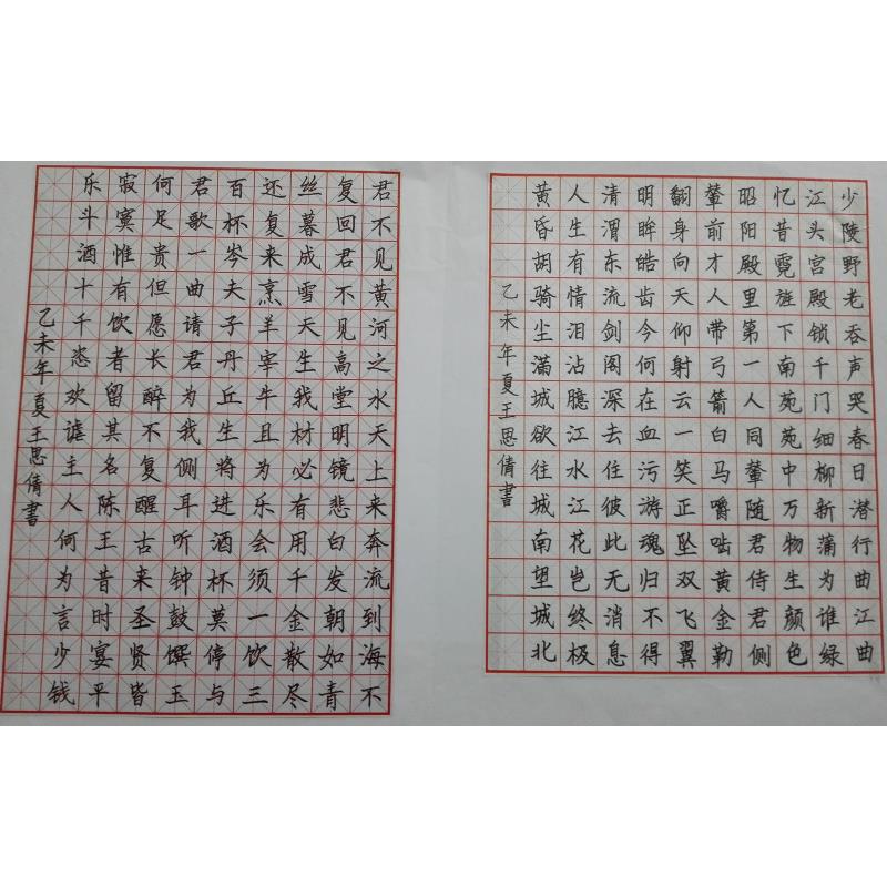 汕头 汕头市龙湖区丰华学校 硬笔中学组 王思倩
