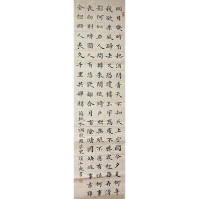 广州 天河区车陂小学 软笔小学组 梁家旗