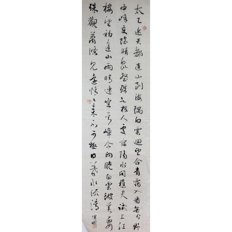 揭阳 榕城区东山中心小学 软笔教师组 谢伟彬