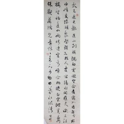 揭阳 榕城区东山中心小学 软笔教师组 谢伟彬